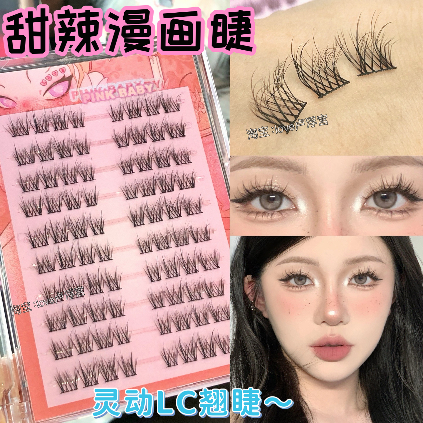 睫毛大容量假睫毛浓密漫画