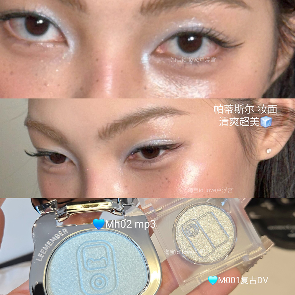 帕斯蒂尔海盐蓝!荔萌小熊梦核MH02提亮粉自然泪沟高光M001复古
