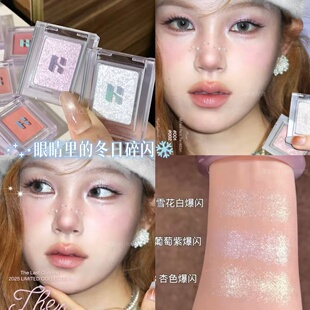 ins冬日碎闪！韩国Holika单色爆闪亮片眼影清透珠光卧蚕高光提亮