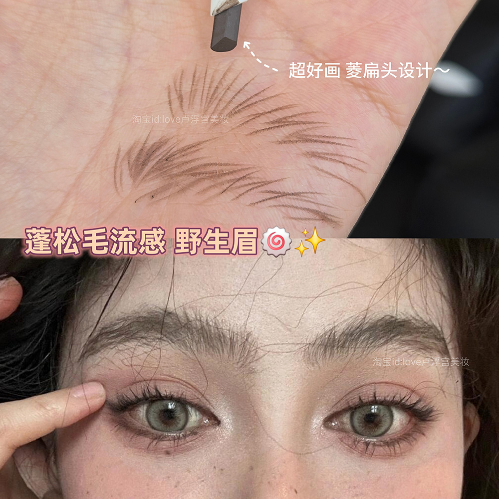 超显毛发旺盛的眉笔!笔匠双头菱扁头砍刀眉笔根根分明野生毛流感