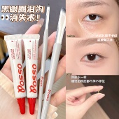 黑眼圈泪沟消失术 蒲色遮瑕霜遮黑眼圈泪沟痘印痘痘遮瑕膏 POSSO