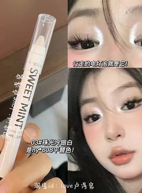 出门被追着问~ny*平替高光笔哑光