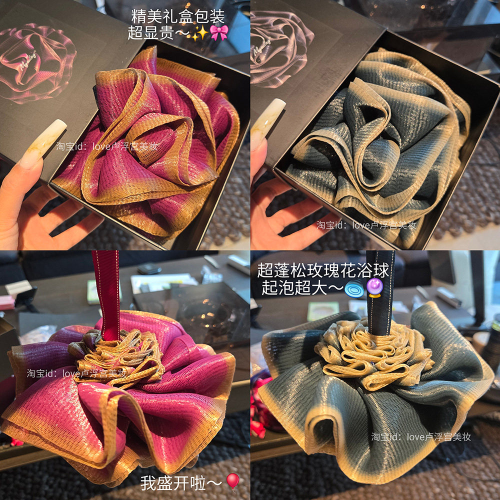 我若盛开!高档超大玫瑰花沐浴球手工缝制不散泡沫丰富柔软搓澡