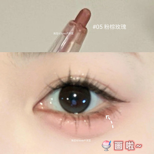 不会变脏的下至笔!丝滑玫瑰粉棕眼睑眼线胶笔持久防水不晕染自然