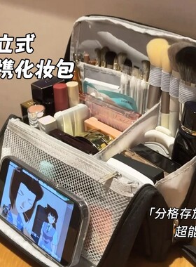 巨能装升级化妆包！可立式化妆包大容量便携外出分区化妆刷护肤品