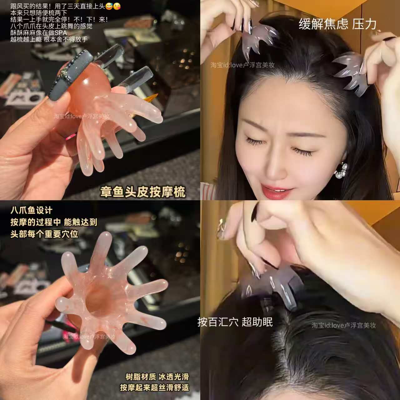 缓解压力 促进睡眠!八爪鱼头部按摩章鱼梳头皮按摩器小巧便携头疗