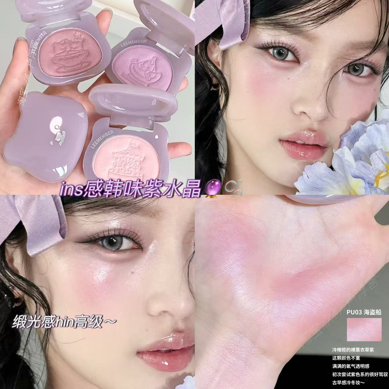 荔萌多用粉提亮粉膨胀紫色腮红