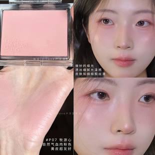 透明微光感淡人妆!玛丽黛佳新品腮红P07淡颜肉粉融肤自然清透显白