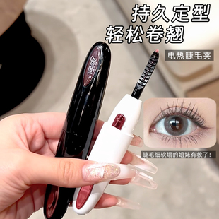 睫毛卷上天！eyecurl电烫睫毛器加热卷翘充电便携持久电热睫毛夹