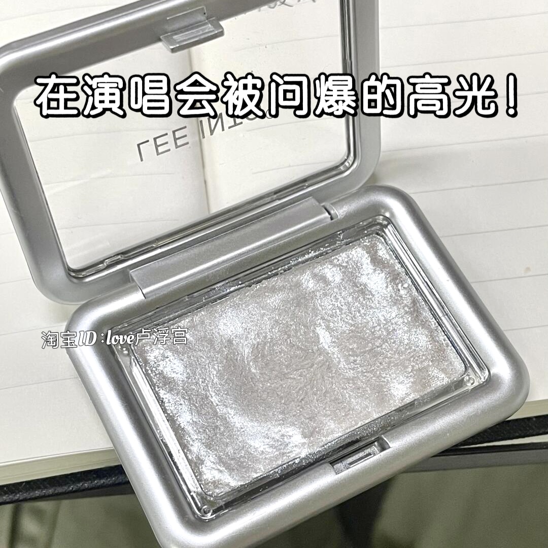 在演唱会被问爆的高光！土豆泥爆闪高光碎钻清冷软糯质地水光亮片