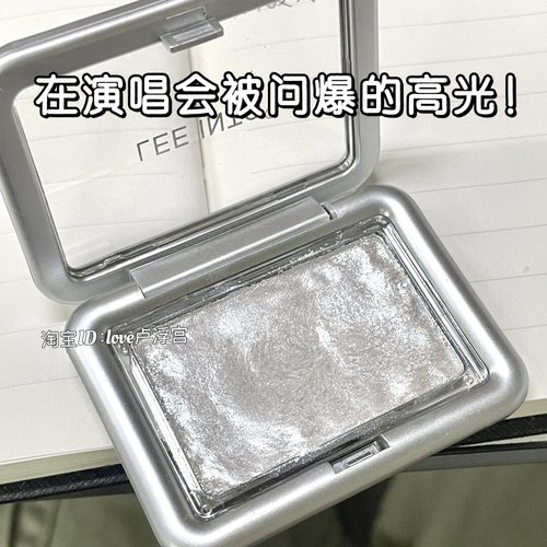 在演唱会被问爆的高光浮波高光粉