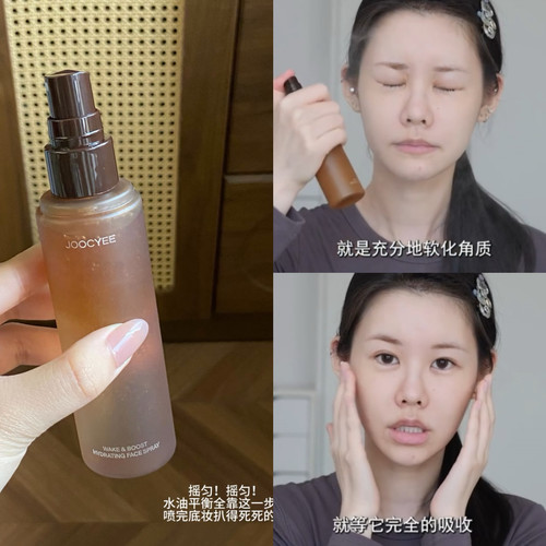 妆前界的冰美式！酵色冰美式妆前喷雾醒肤保湿咖啡30ml随行版便携