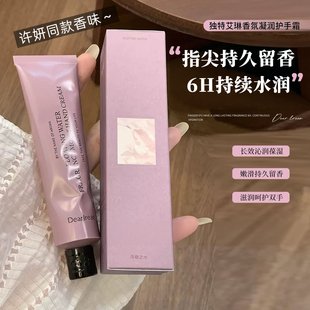 护手霜礼盒王星越同款 许妍香 Dr独特艾琳护手霜香氛秋冬滋润保湿