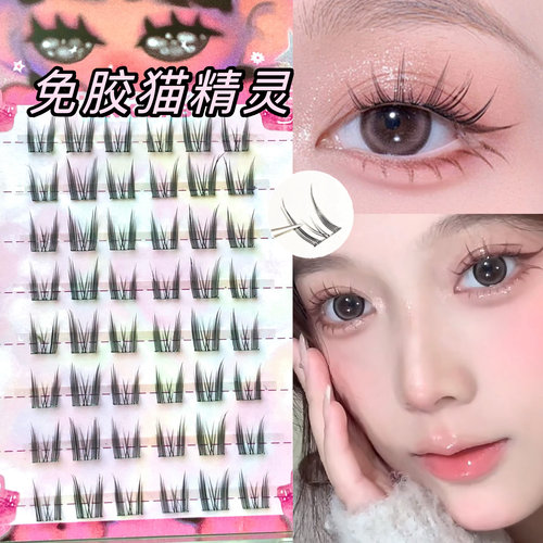！自粘假睫毛女自然极细梗