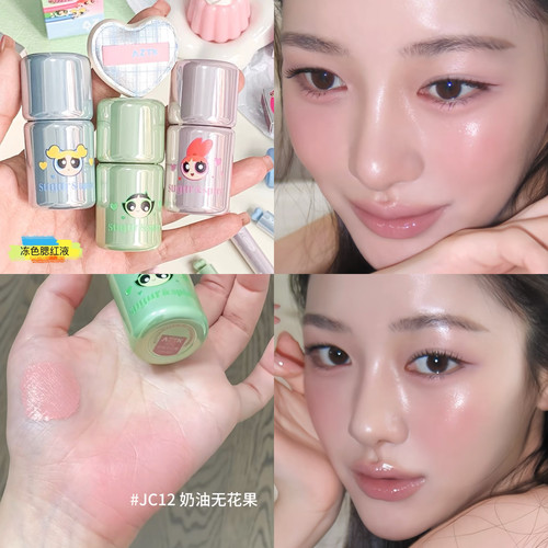 原生清透裸感！AZTK菁之冻色液体腮红显白提亮新手持妆水光联名