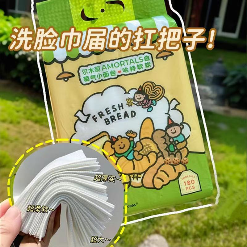 小面包联名云享棉柔巾壁挂式