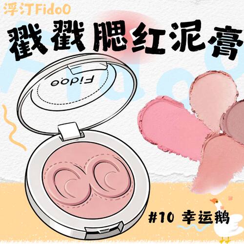 浮汀单色腮红泥膏修容高光
