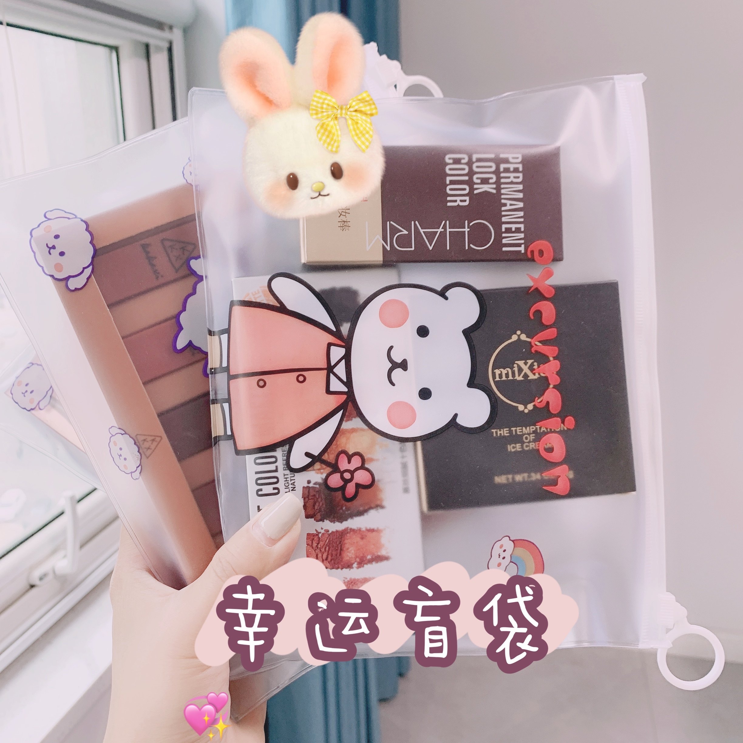 幸运盲袋！一袋三件宝贝 眼影口红唇釉粉饼修容随机组合,彩妆/香水/美妆工具,眼影,淘宝优惠券,粉丝福利购,淘宝优惠卷