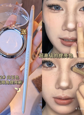 月光宝盒！白玉色哑光白色高光粉眼头鼻头卧蚕眉骨提亮自然立体