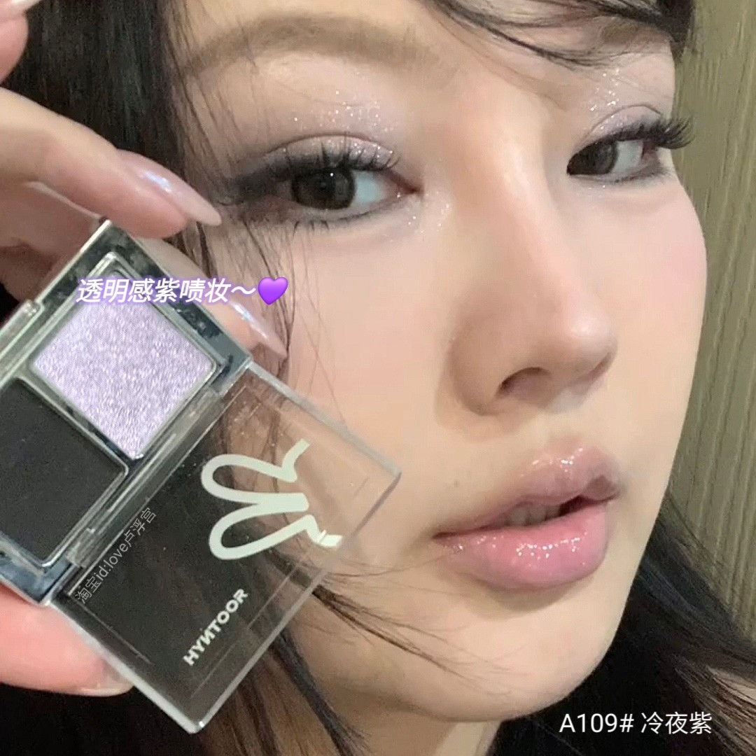 透明感小紫烟熏!黑兔A109冷夜紫双色眼影降温感古早淡紫色珠光