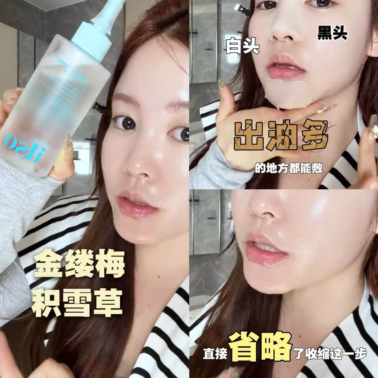 韩国ilso黑头导出液修护精华图片