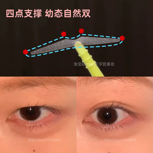 不挑眼型 幼态自然开扇双眼皮!素之然雷达双眼皮贴隐形无痕小翅膀