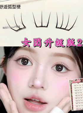 纤长根根分明！免胶假睫毛女团自然仿真韩系懒人超软眼睫毛贴
