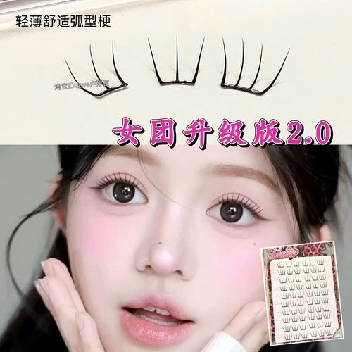 纤长根根分明！免胶假睫毛女团自然仿真韩系懒人超软眼睫毛贴
