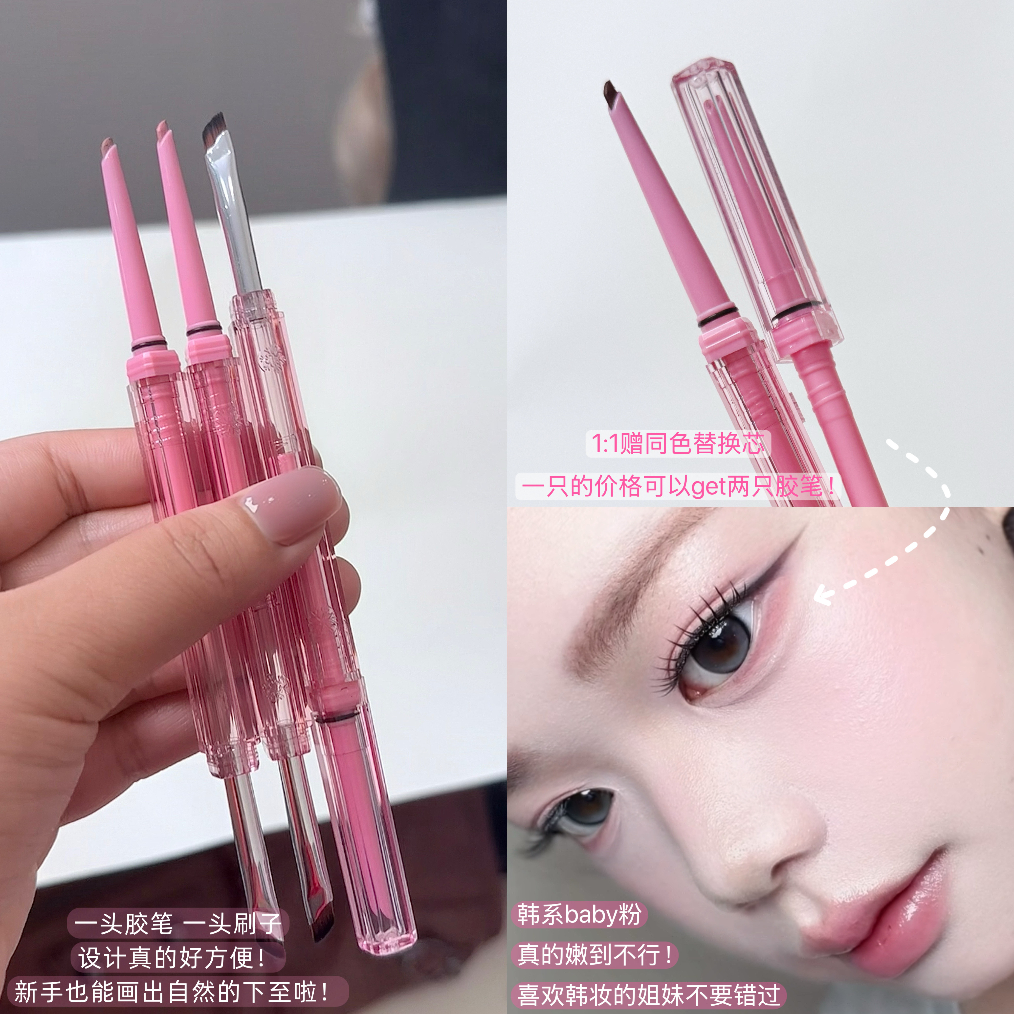韩系芭蕾粉下至！那柚精绘续芯眼线胶笔双头眼睑下至防水防汗图片