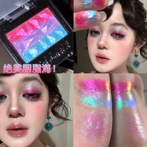 绝美胭脂海！coldnwild冷野单色眼影高浓度光学变色龙渐变色粉色