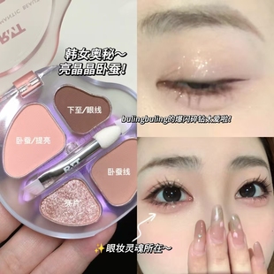 韩女奥秘！罗小曼卧蚕盘四色提亮珠光阴影下至眼线修容综合盘新手