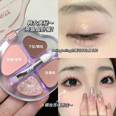 四色卧蚕盘新手提亮眼影综合盘