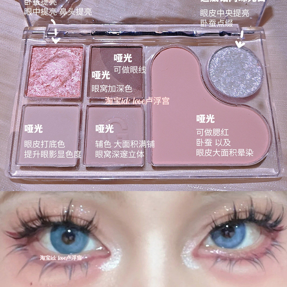 六色眼影盘综合盘腮红修容