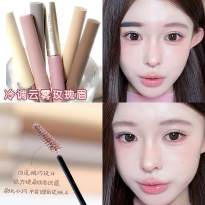 冷调云雾玫瑰！韩国HeartPercent柔雾持色染眉膏定型不结块细腻