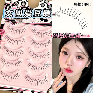 韩国化妆室女团睫!毛流感女团U型睫鱼线假睫毛自然仿真新手日常