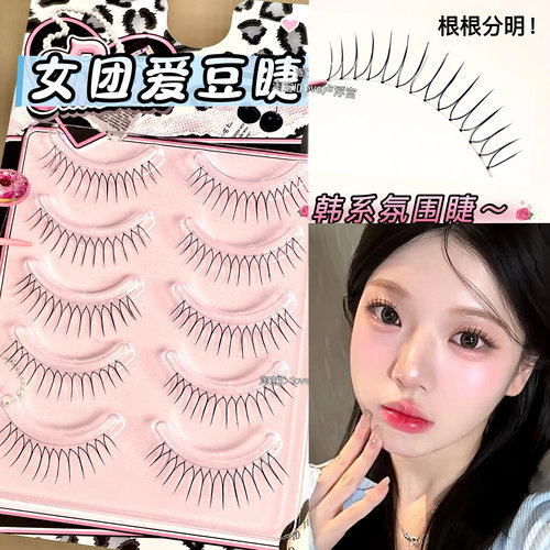 毛流感女团U型睫鱼线假睫毛
