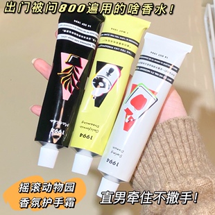 巨好闻！复古风大牌同款中性香摇滚动物园1994映像护手霜防干裂