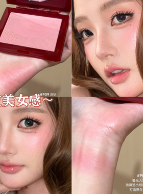 薄皮美女感！玛丽黛佳限定腮红P09灵钥桃粉人鱼姬清透水光大容量