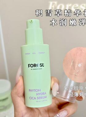 韩系Forest积雪草补水滋润精华