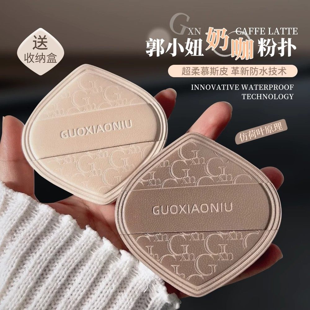 奶咖底妆cp驾到！郭小妞奶咖粉扑气垫棉花糖超软不易吃粉干湿两用,彩妆/香水/美妆工具,美妆蛋/扑/海绵,淘宝优惠券,粉丝福利购,淘宝优惠卷