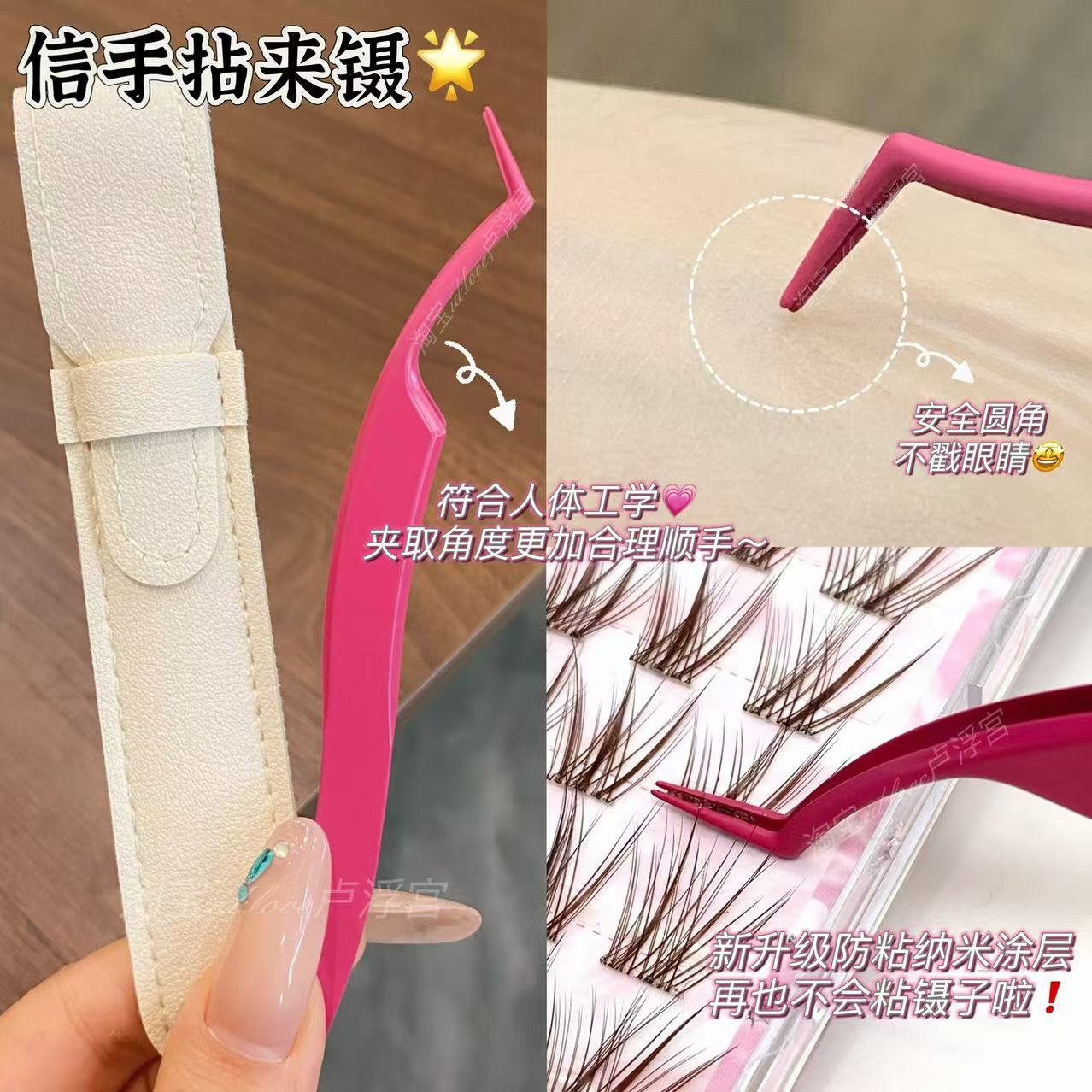 符合人体工学多功能防粘镊子新手