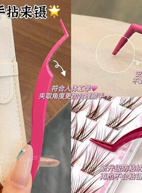符合人体工学多功能防粘镊子新手