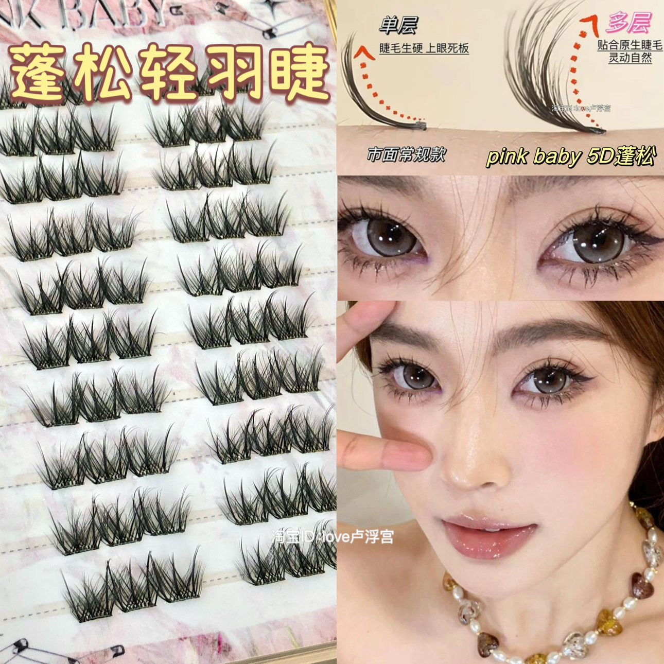 免胶嫁接毛自粘上镜仿嫁接毛绒绒