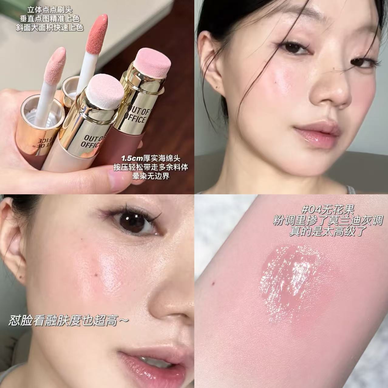 OOO双头液体腮红多用液好气色感