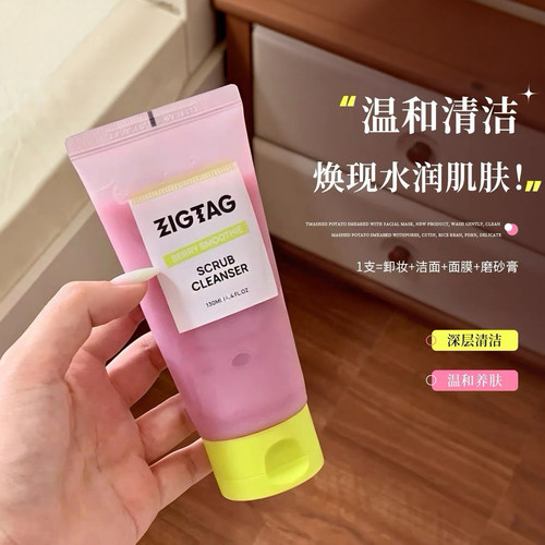 ins爆款!Zigtag倪初氨基酸洁面深层清洁四合一洗面奶oliveyoung