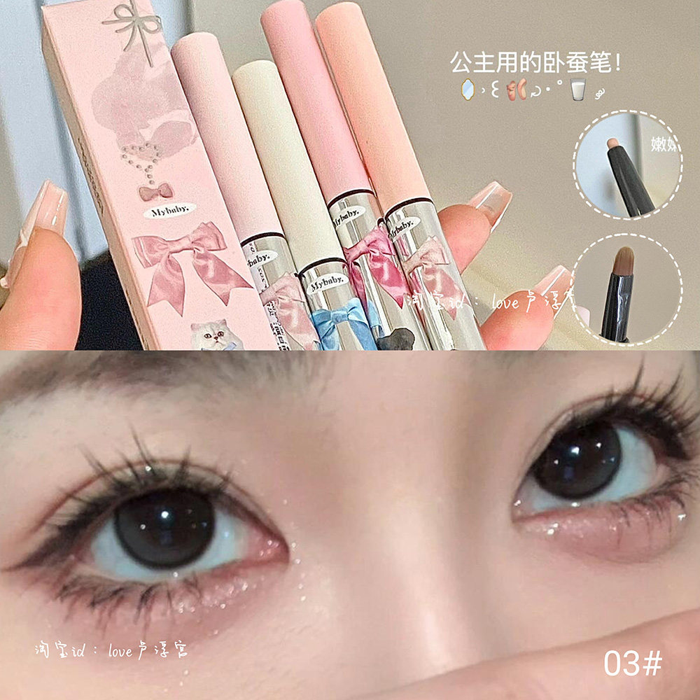 卧蚕作弊器！FLORTTE/花洛莉亚双头卧蚕笔阴影笔眼线胶笔高光提亮