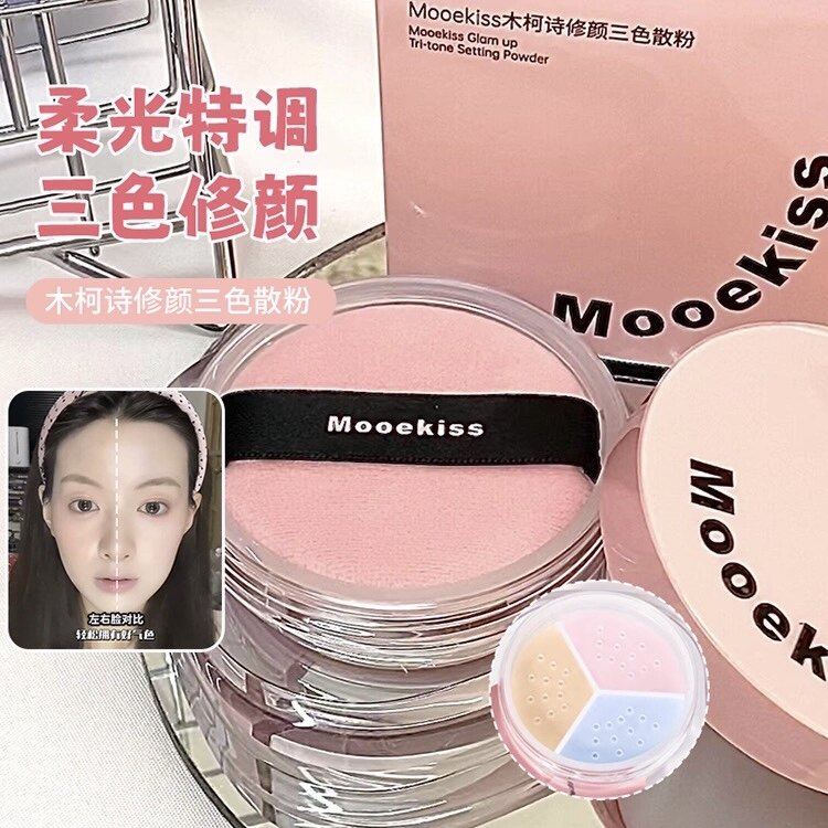 三色三效！Mooekiss木柯诗修颜三色散粉防水油皮干皮哑光磨皮定妆,彩妆/香水/美妆工具,蜜粉/散粉,淘宝优惠券,粉丝福利购,淘宝优惠卷