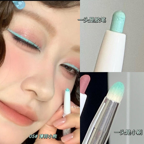 花洛莉亚面包小熊双头眼线胶笔