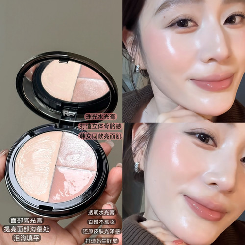 纯净伪素肌！RC朱栈三色多用高光盘夏日雪歌提亮立体清透水光肌