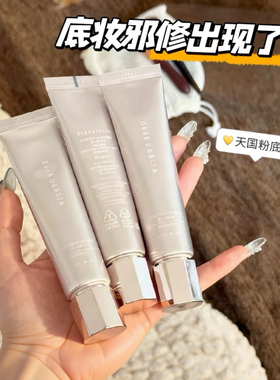 妈生皮焊在脸上~Dear dahlia天国舒缓养肤bb霜均匀提亮滋润粉底液